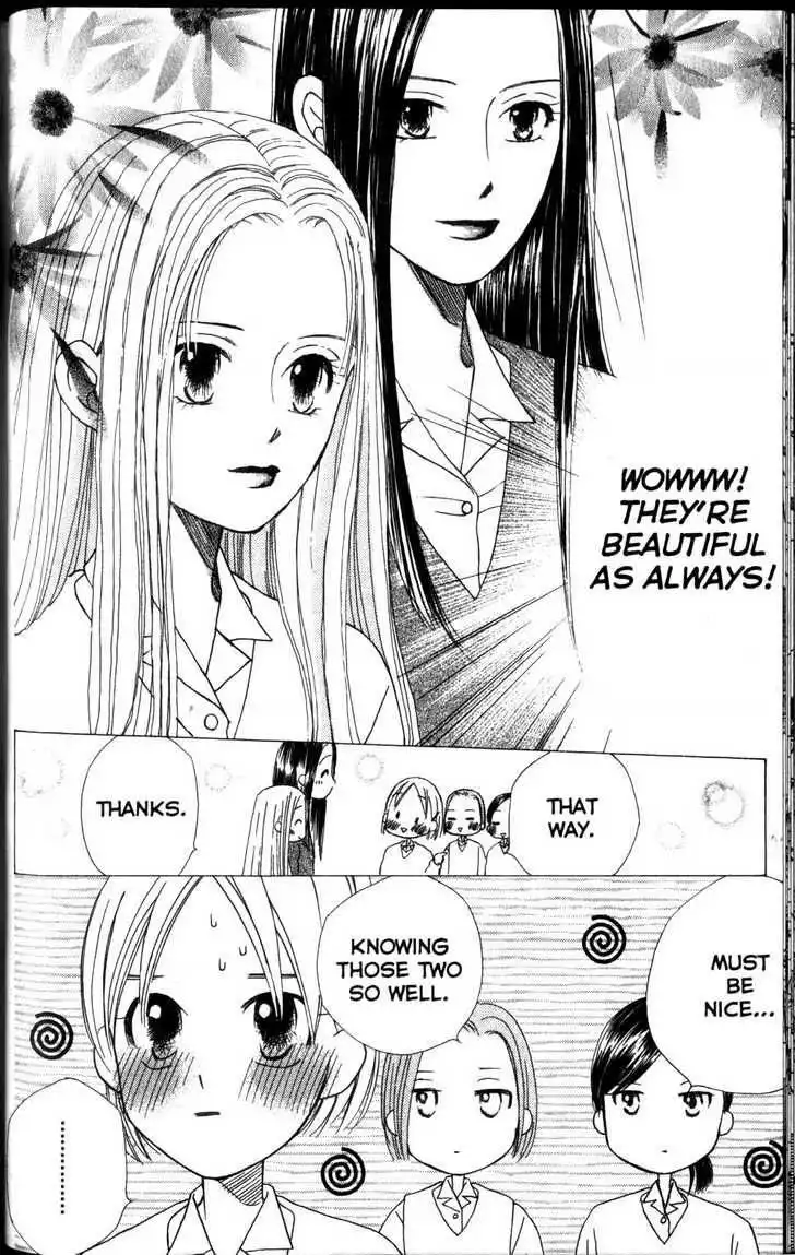 Kare Kano Chapter 59 22